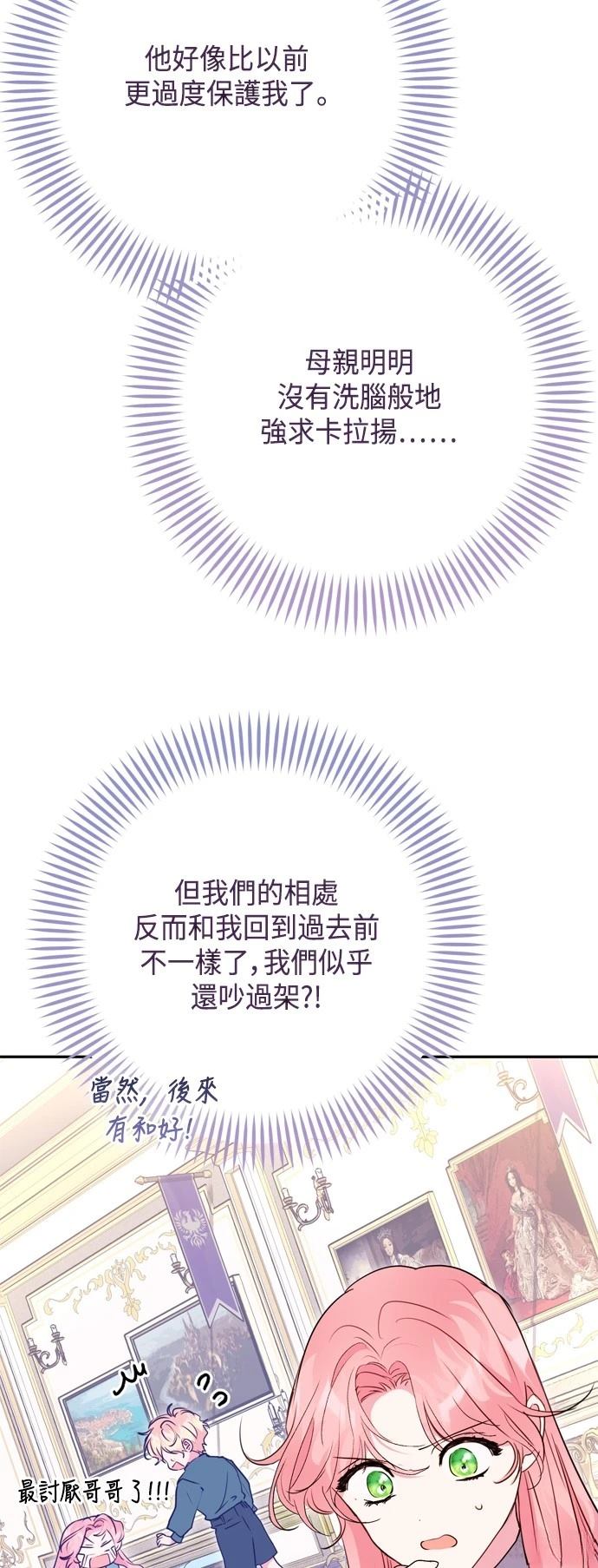 第99话42