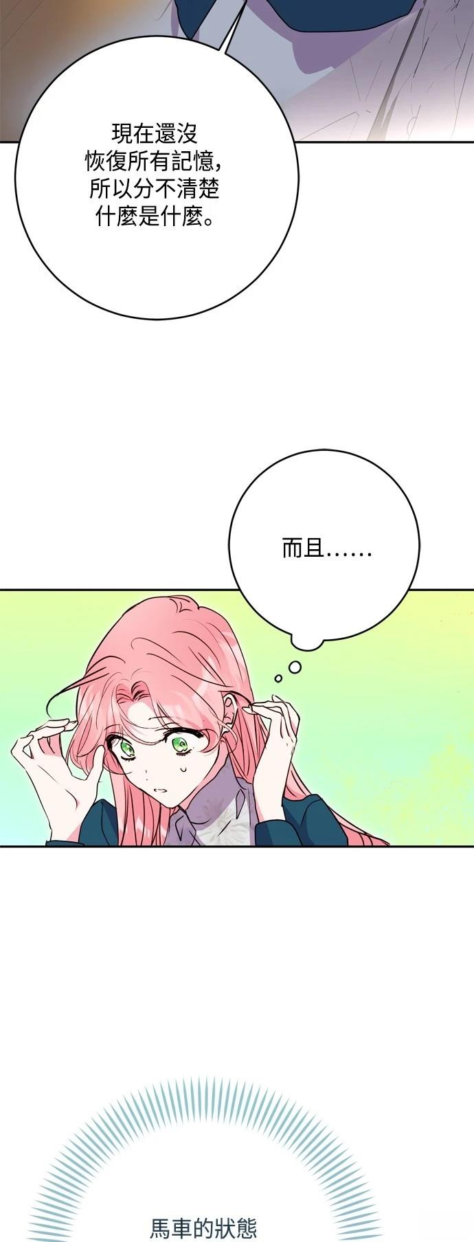 第99话44