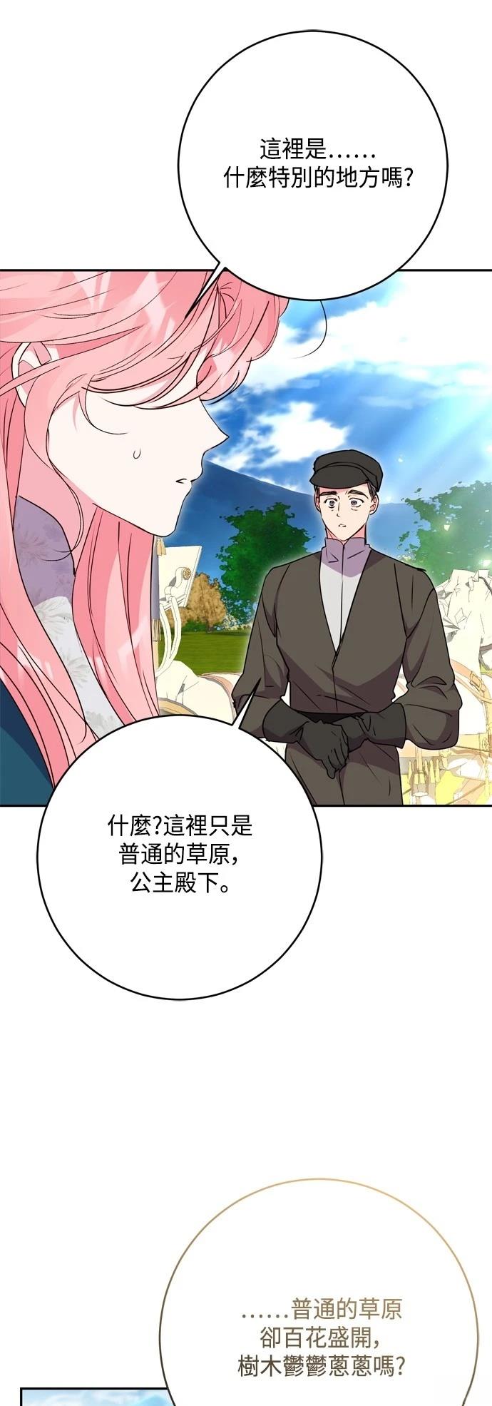 第99话54