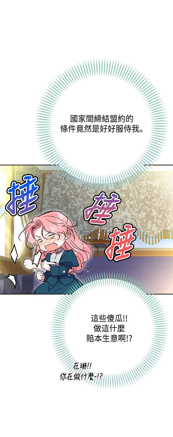 第100话20