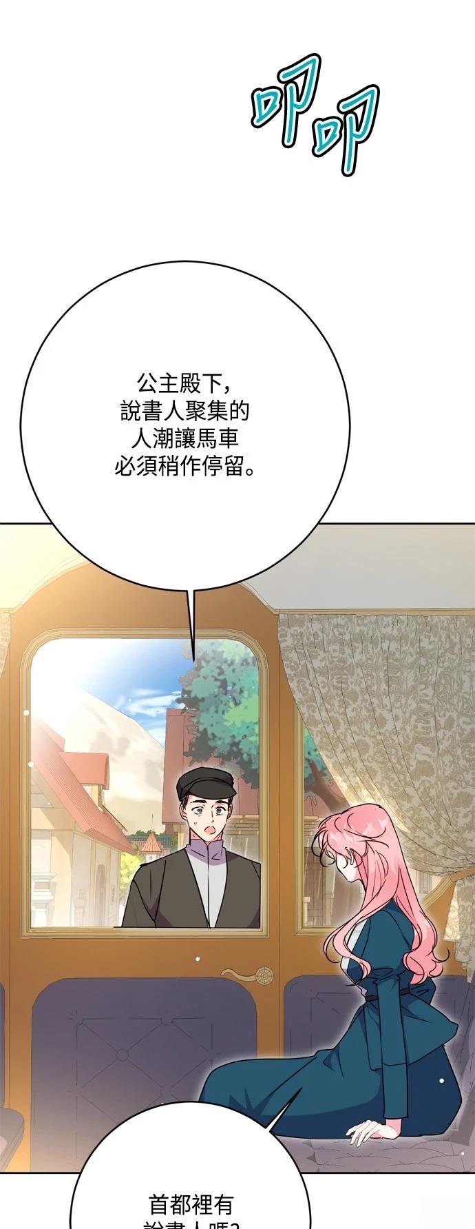 第100话43