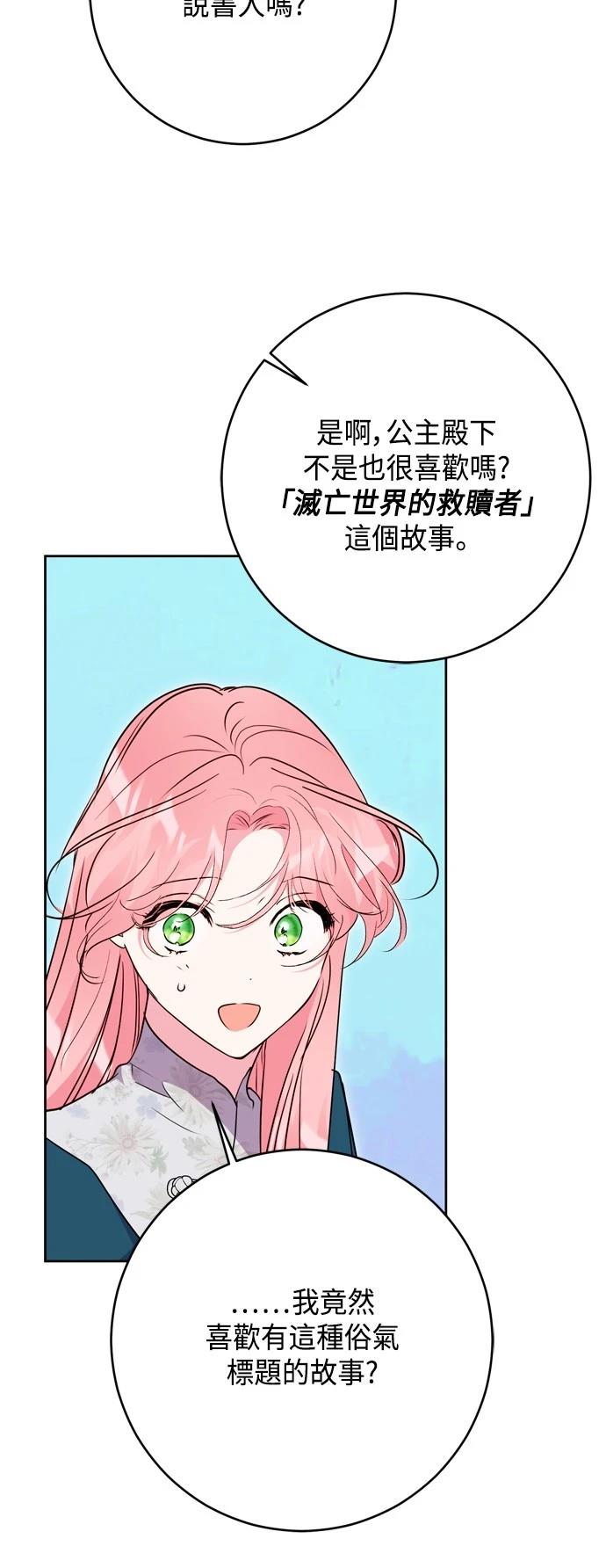 第100话44