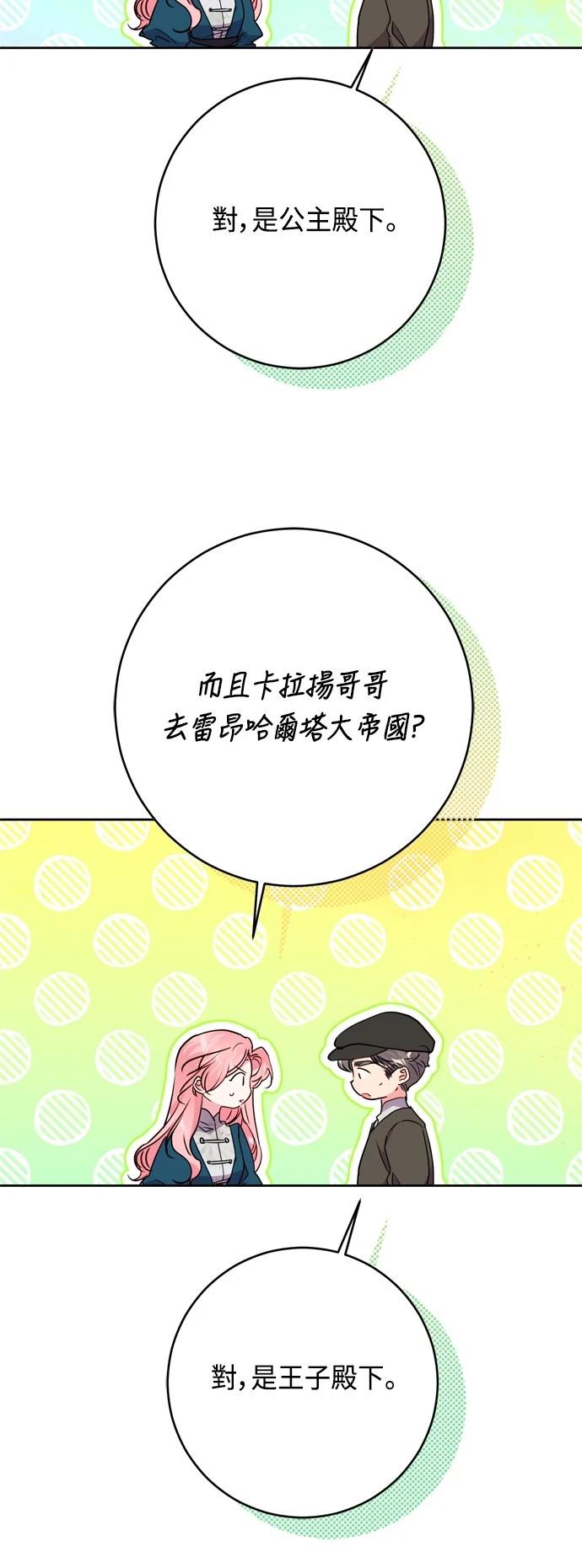 第100话6