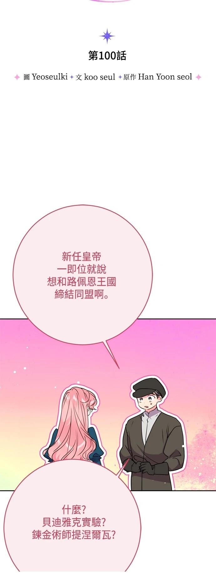第100话9