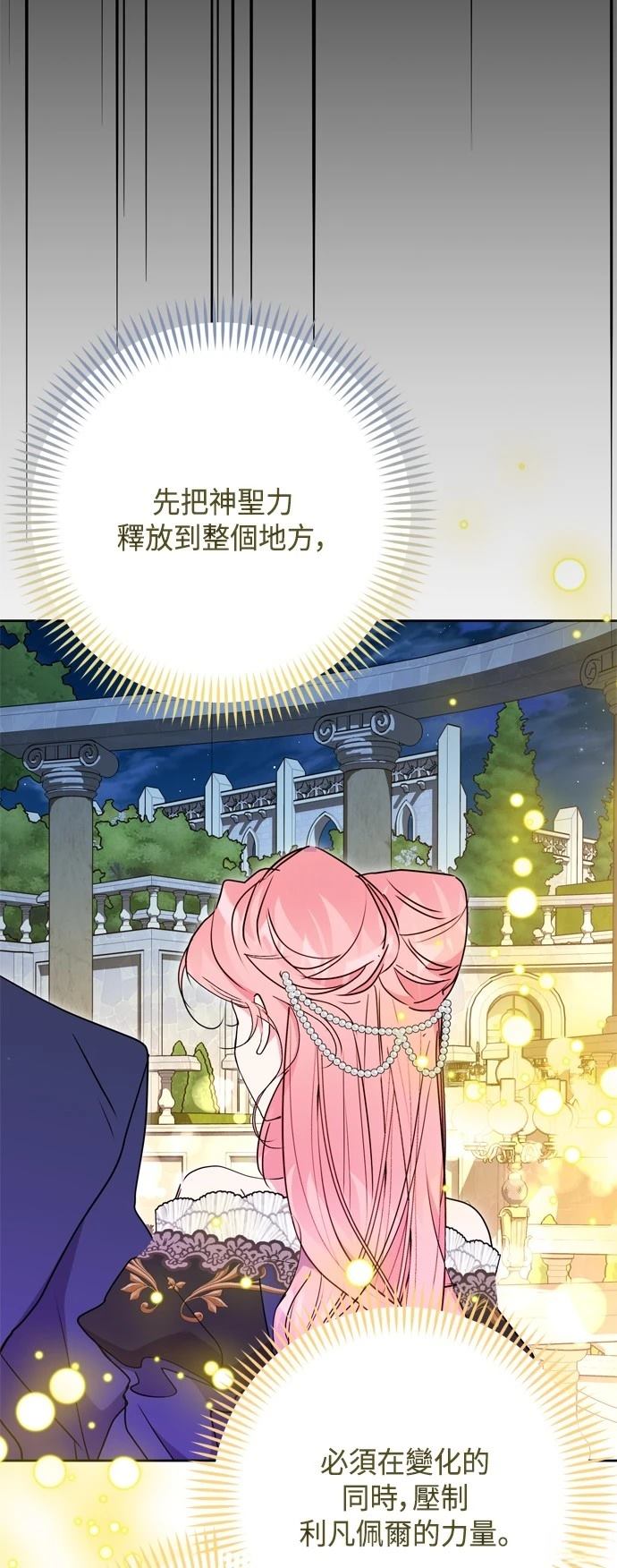 第92话3