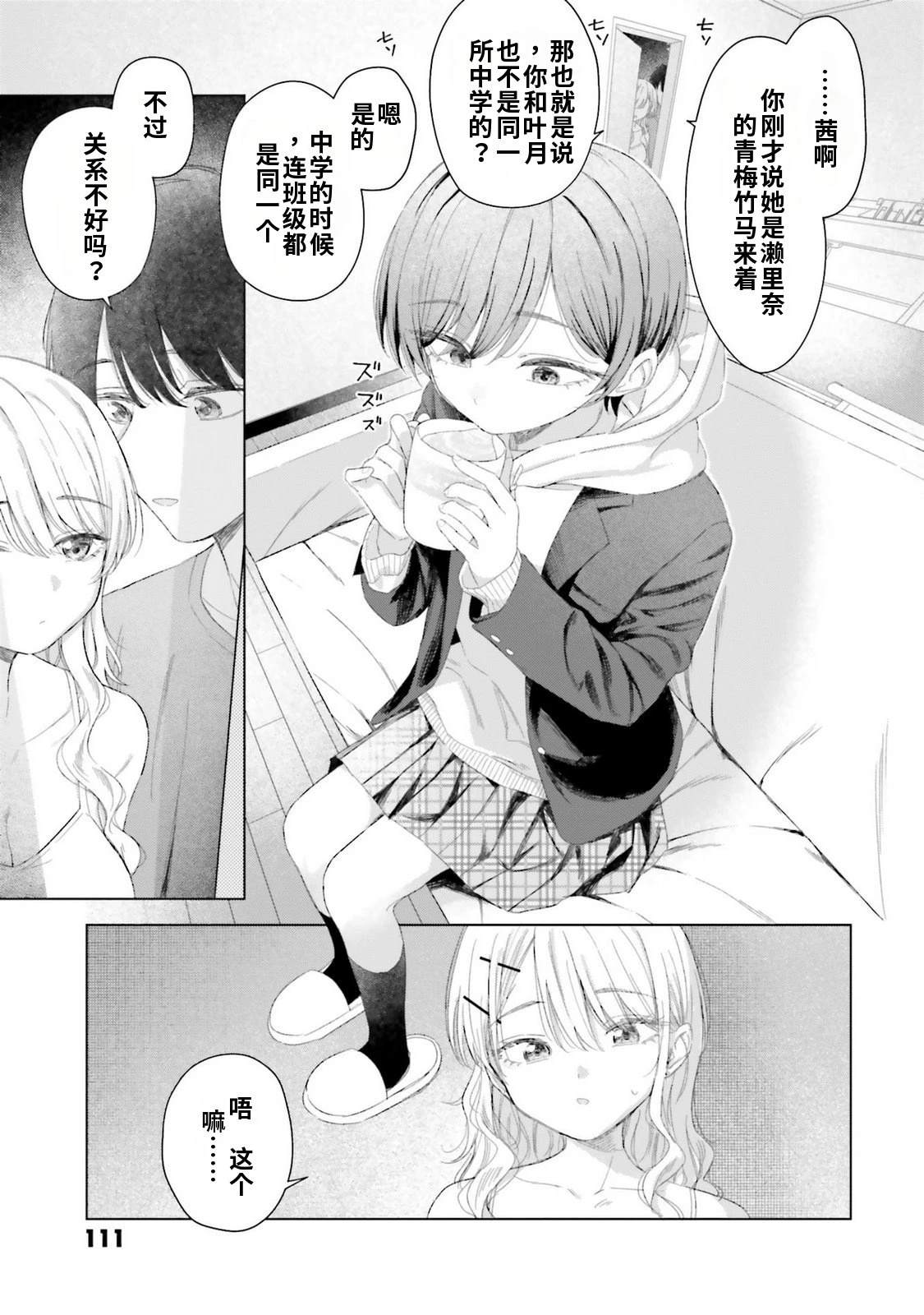 第4卷112