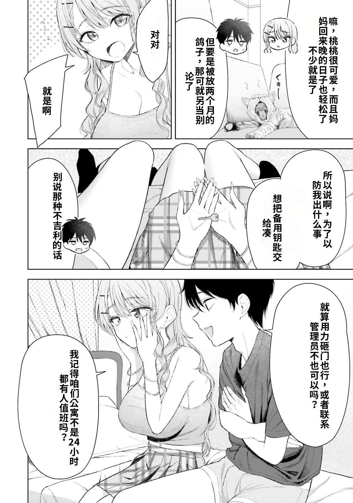 第4卷15