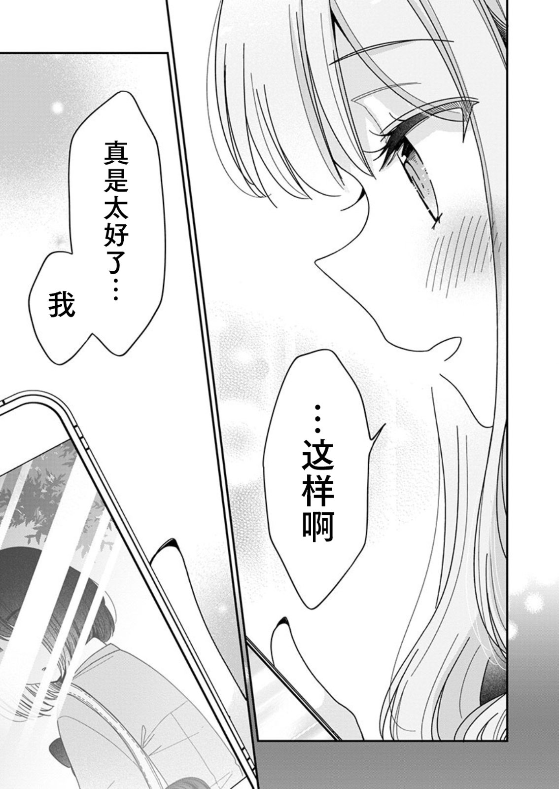 第6.2话8