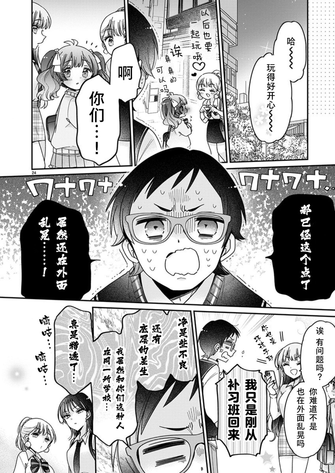 第6.2话9