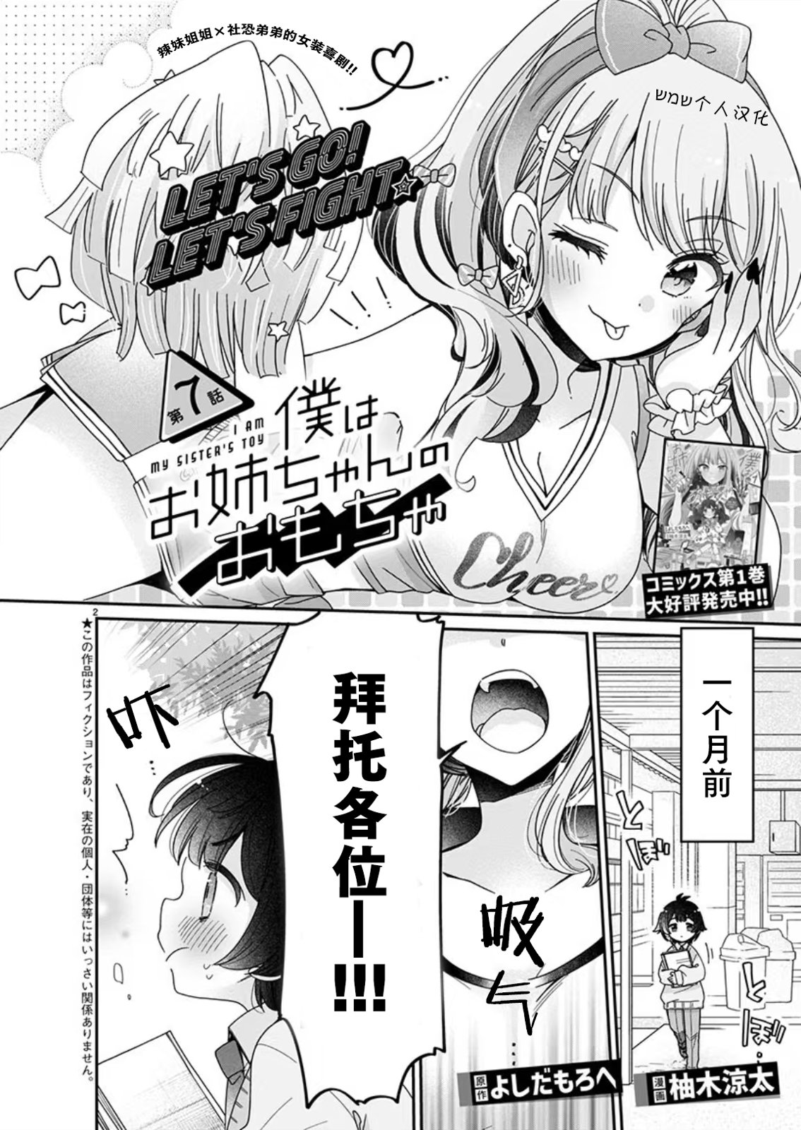 第7.1话1