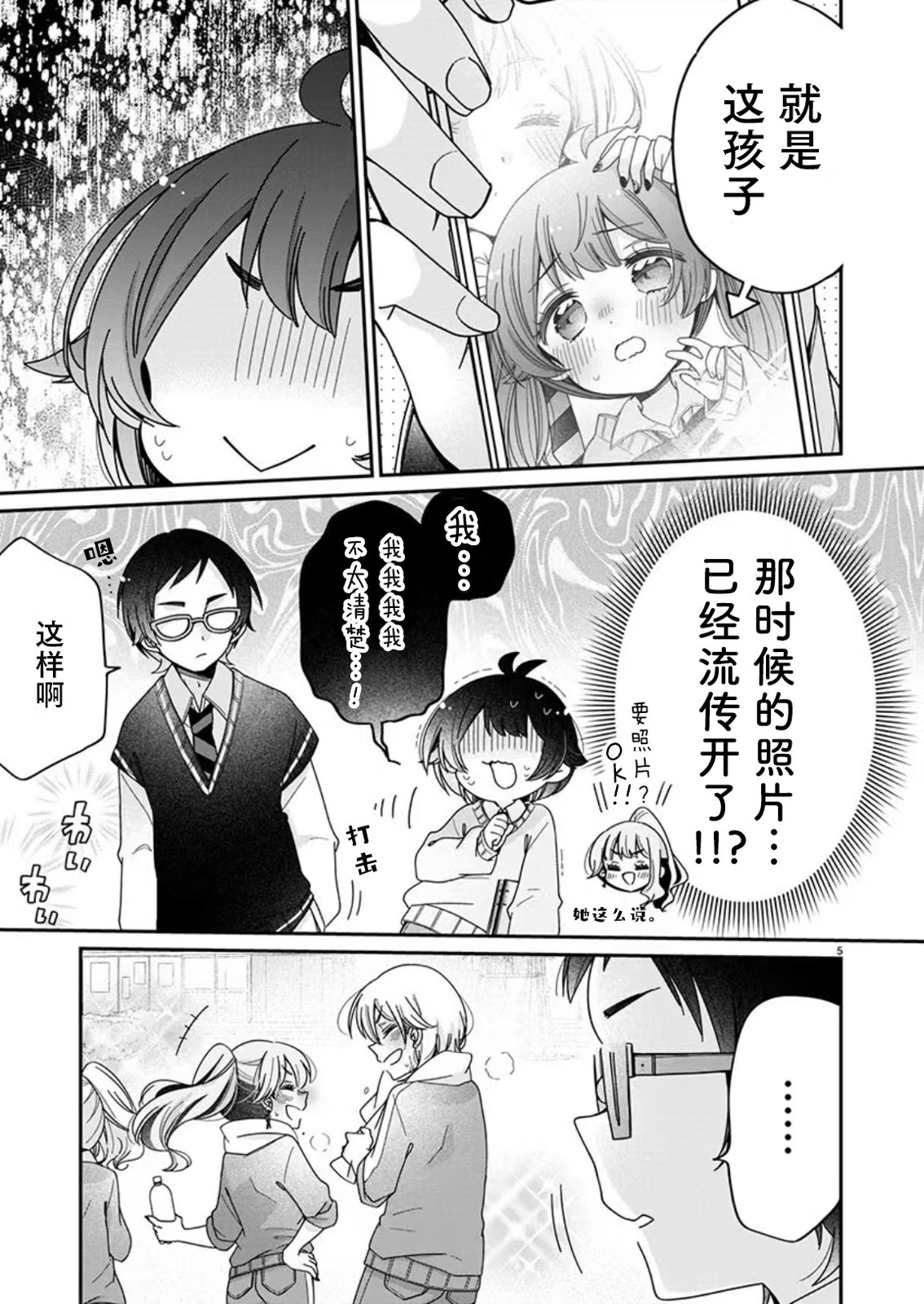 第7.1话4