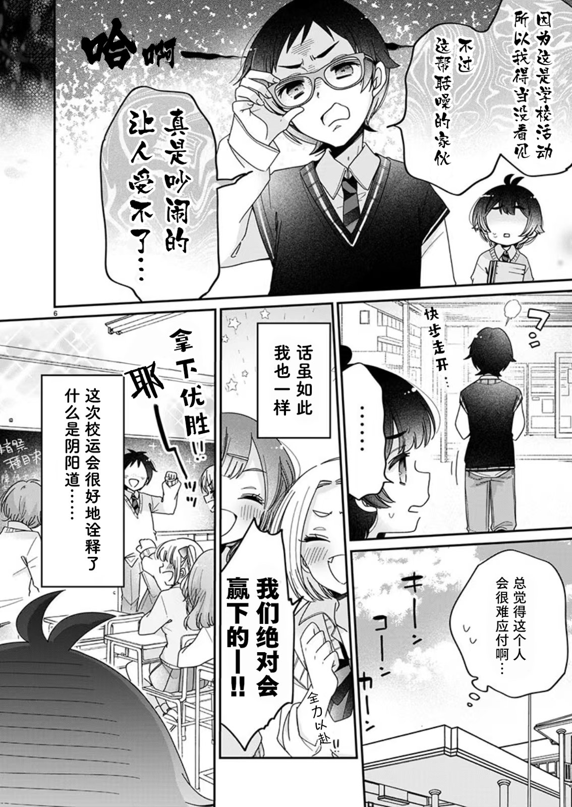 第7.1话5