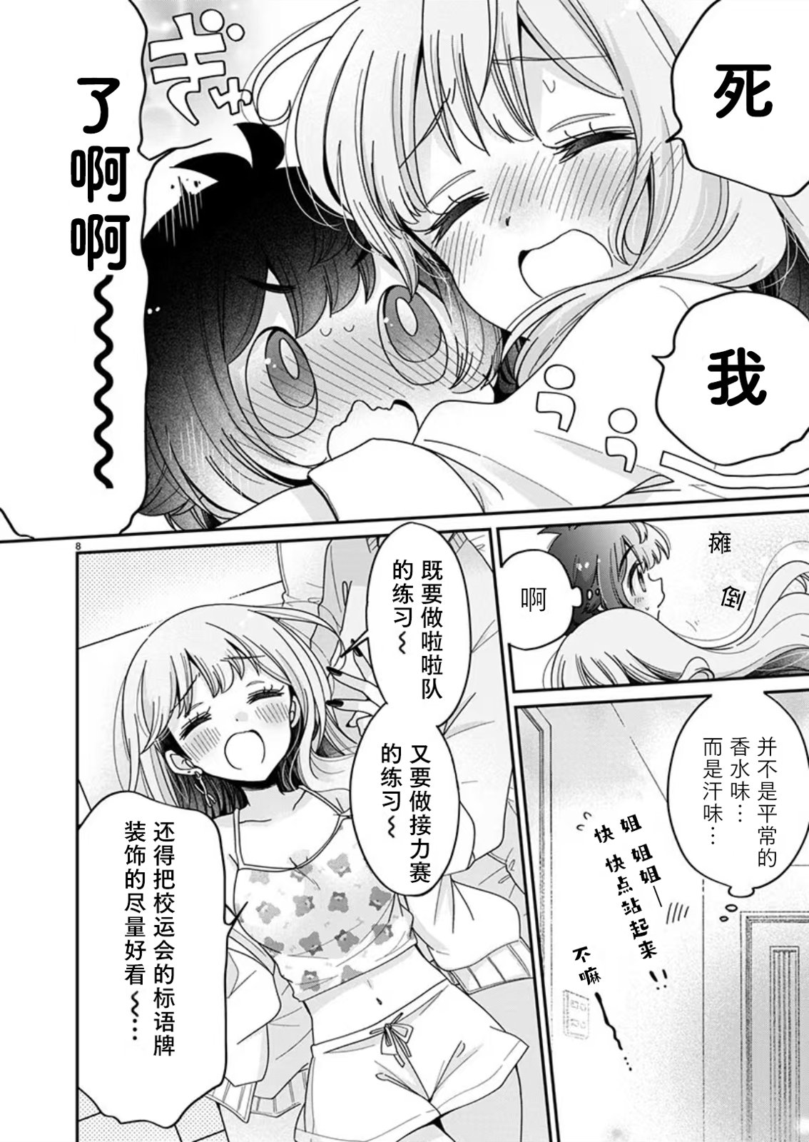 第7.1话7