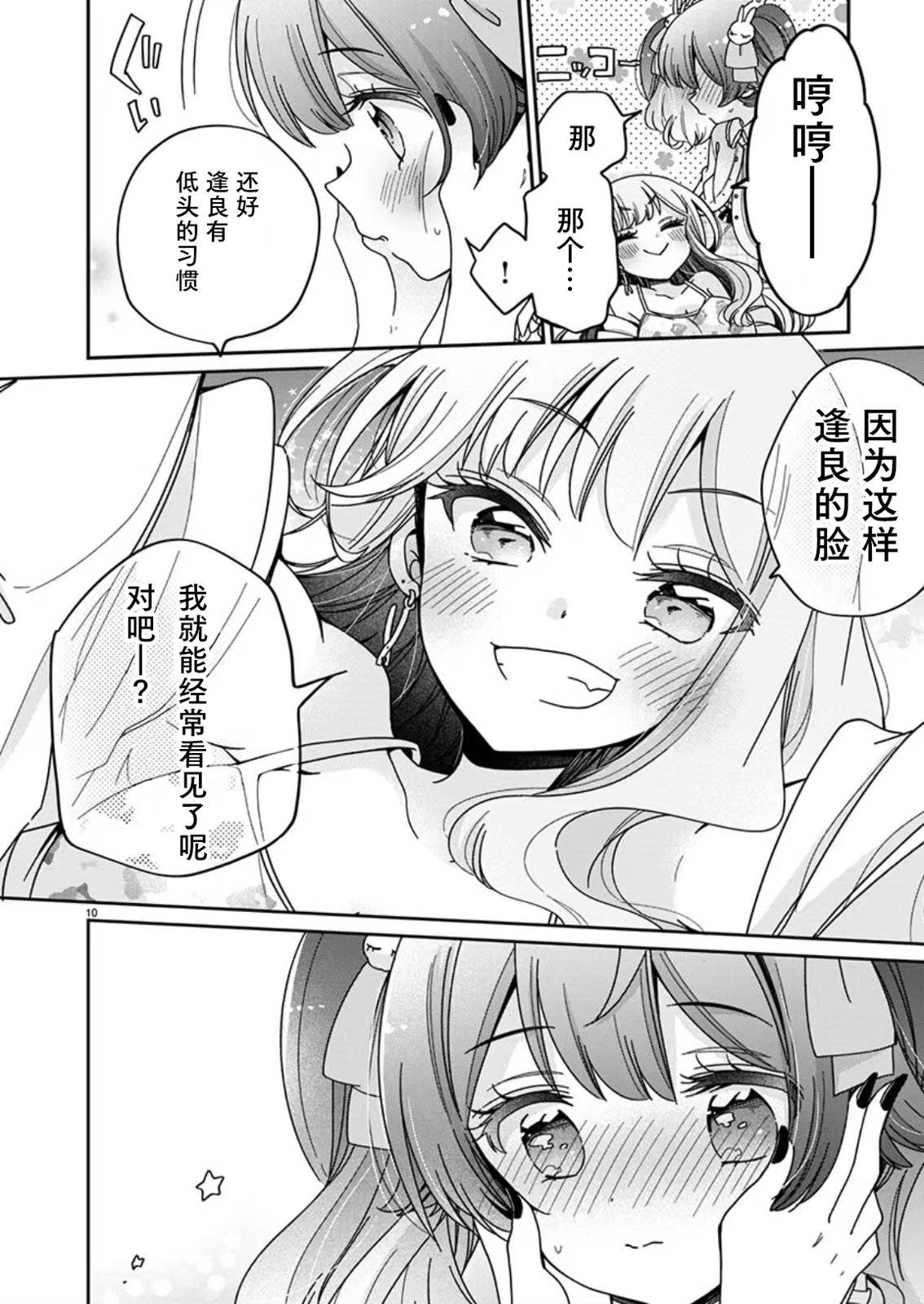 第7.1话9