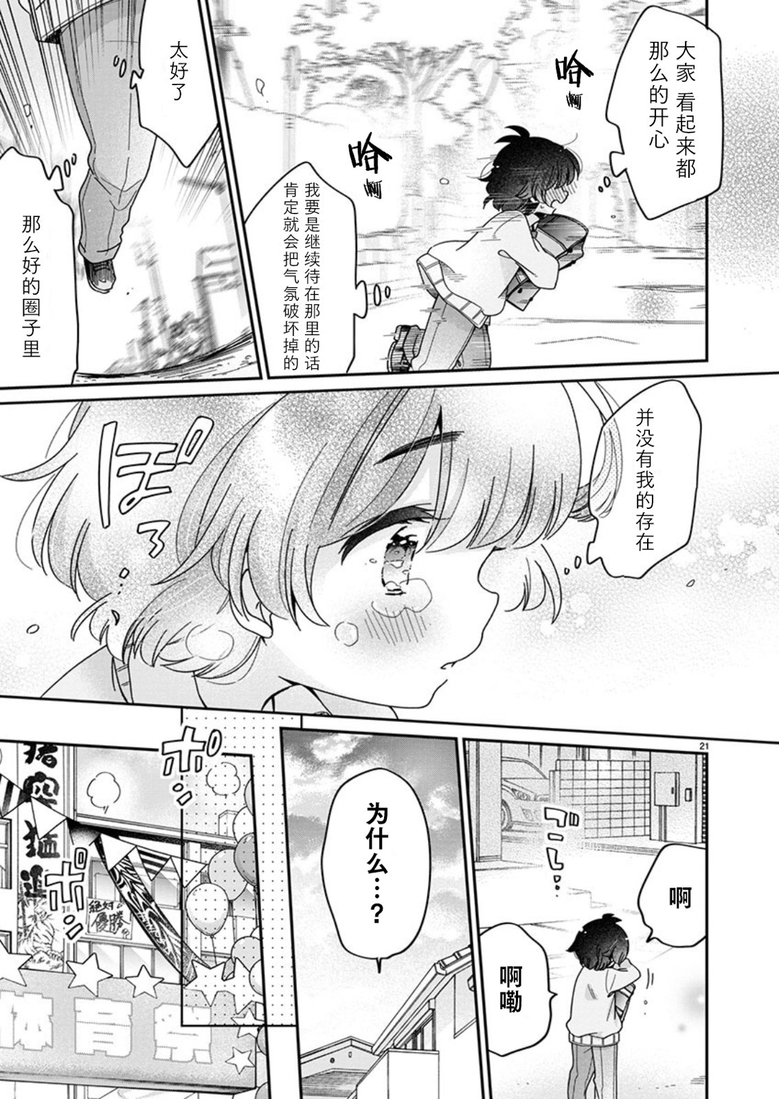 第7.2话6