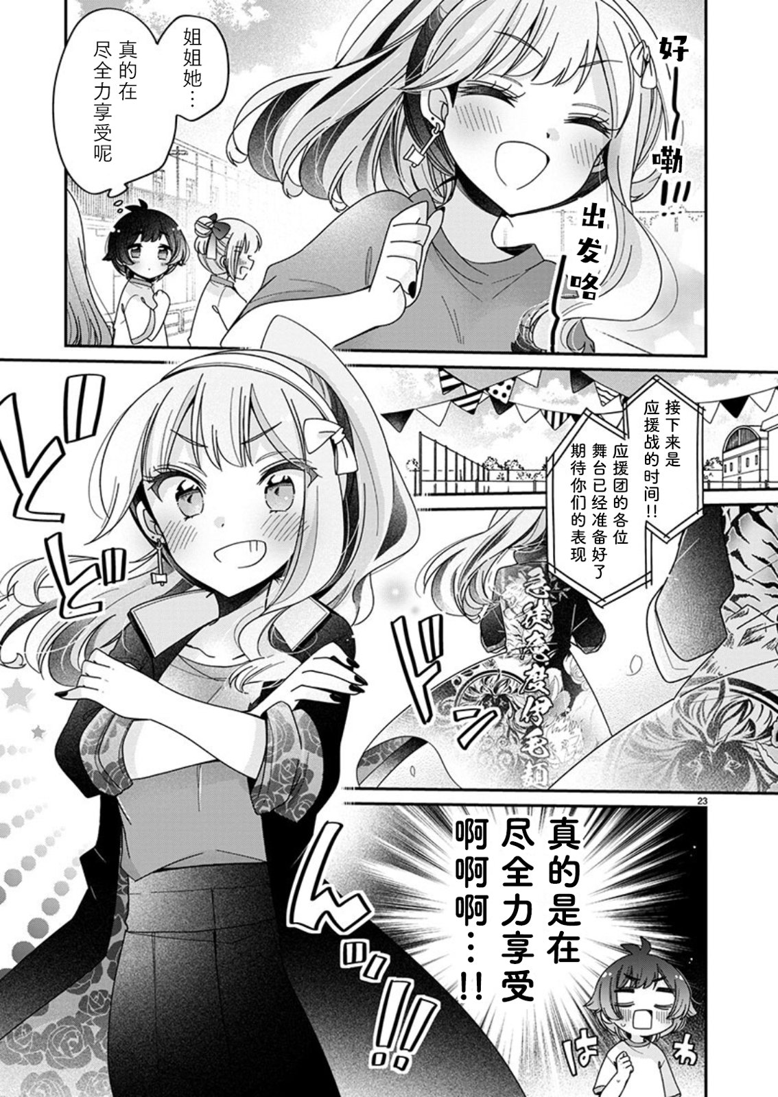 第7.2话8