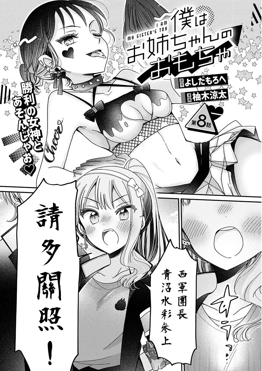 第8话3