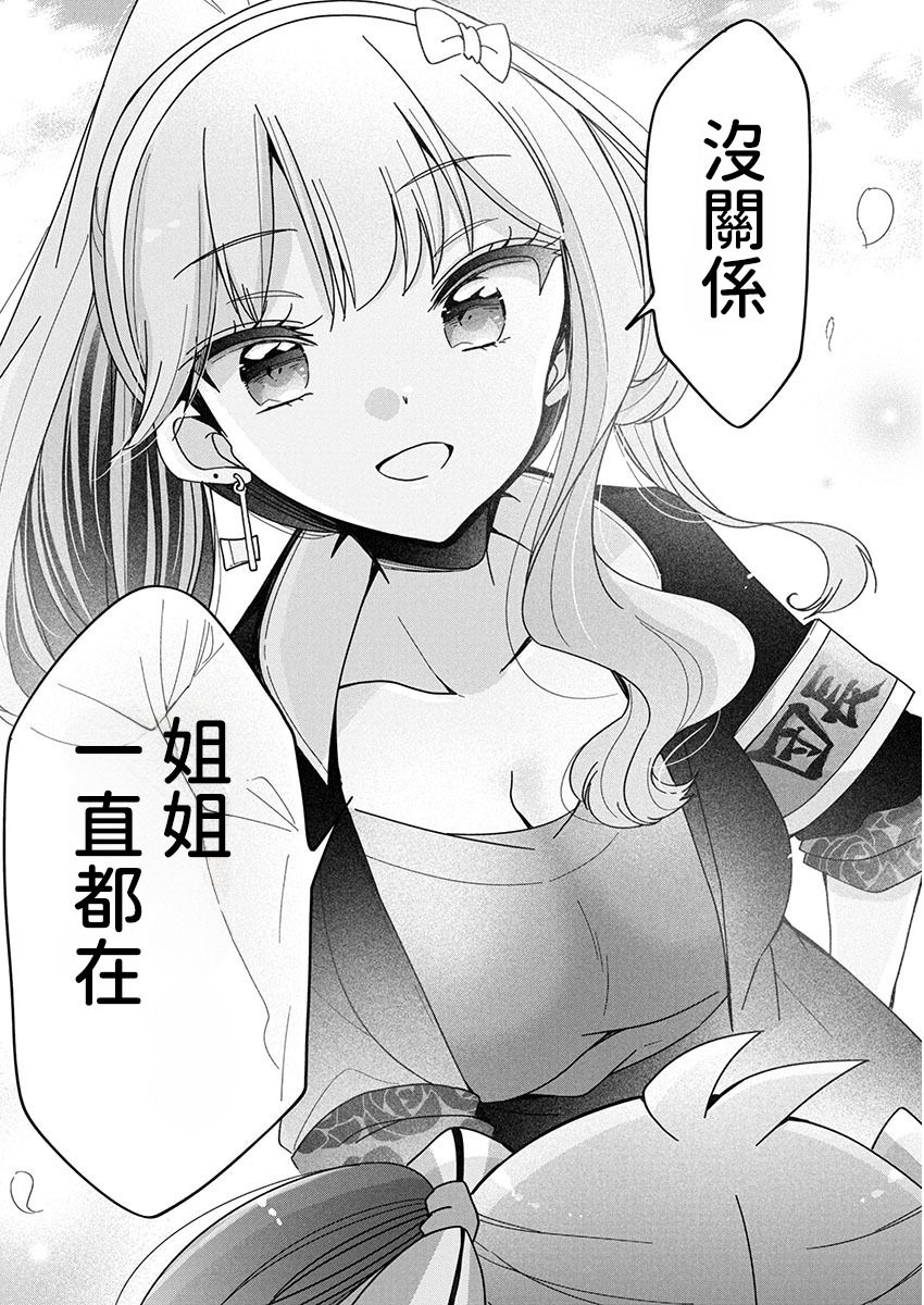 第8话8