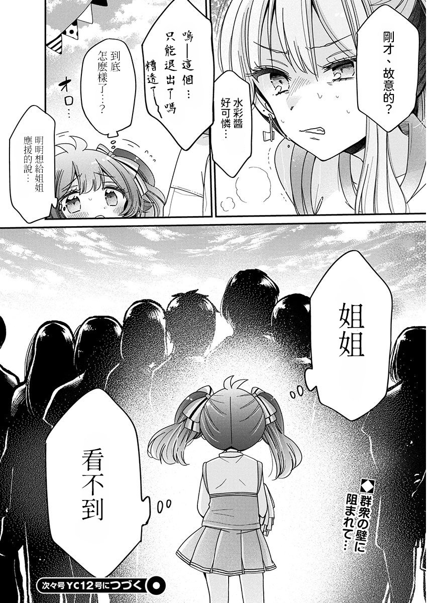 第8.2话9