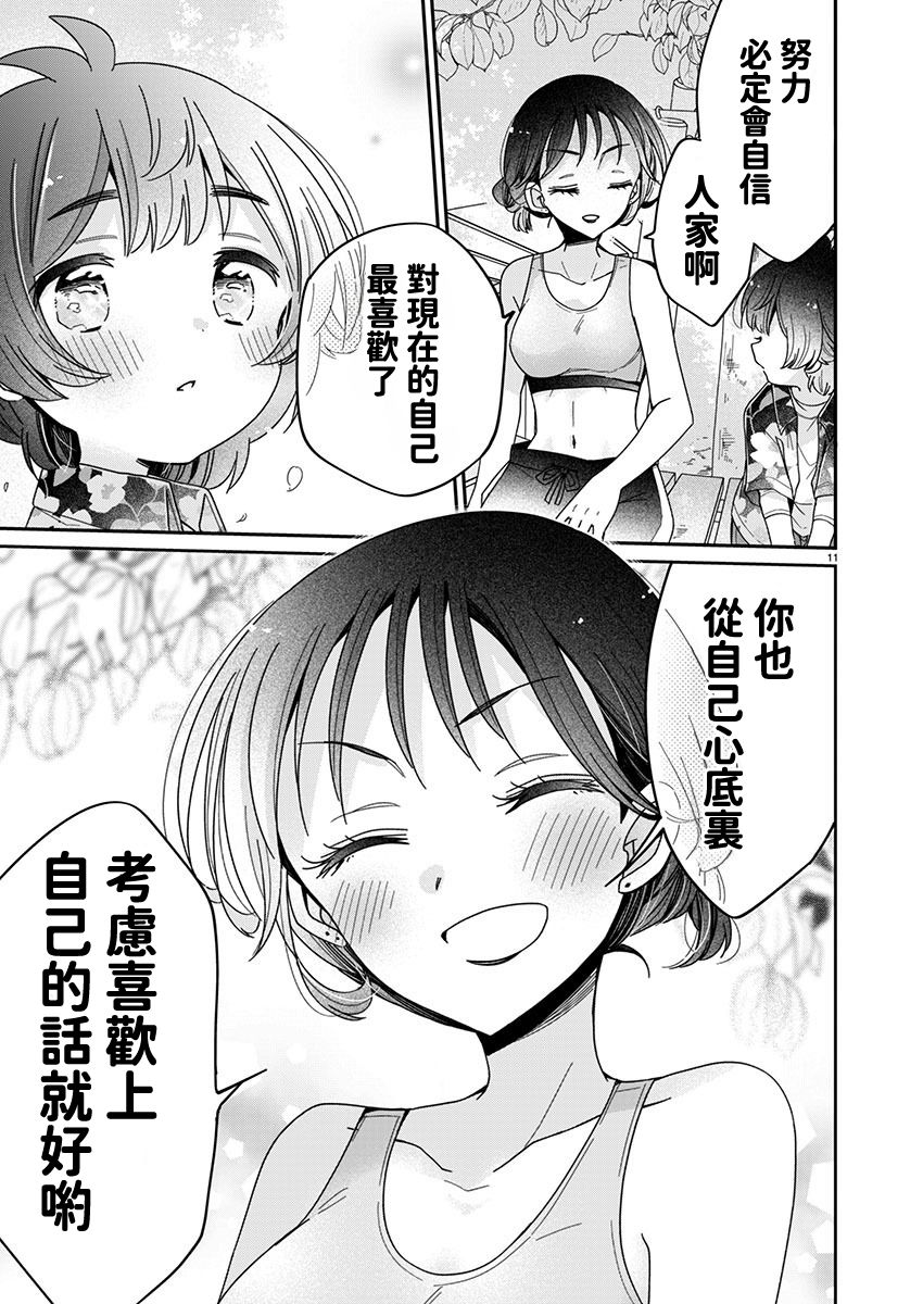 第11.2话0