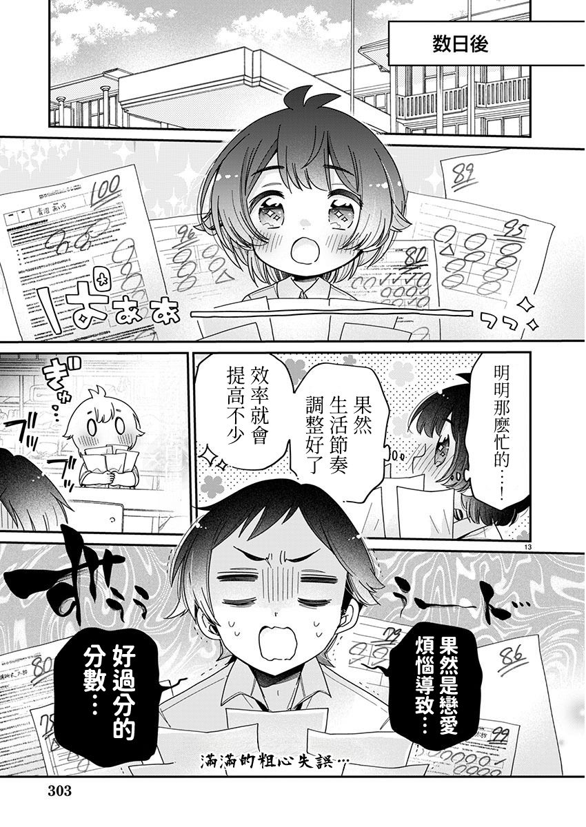 第11.2话2
