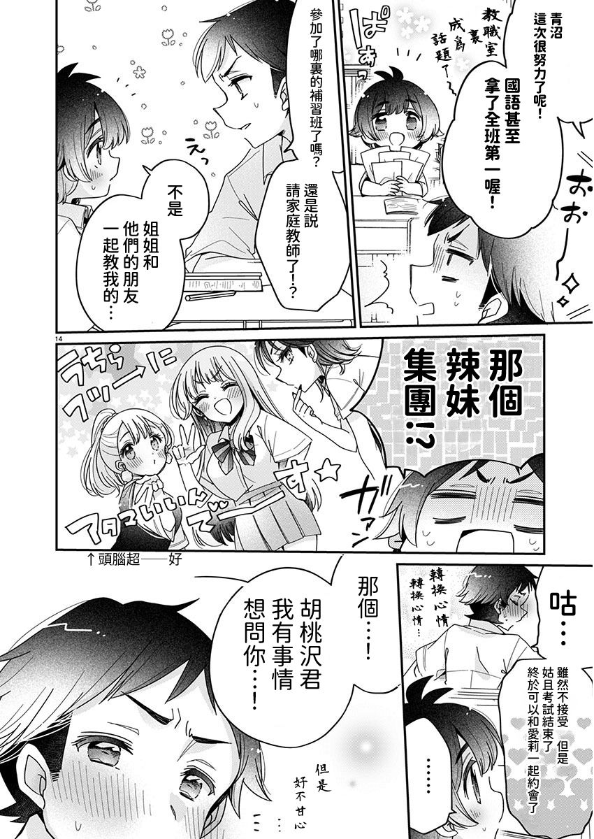 第11.2话3