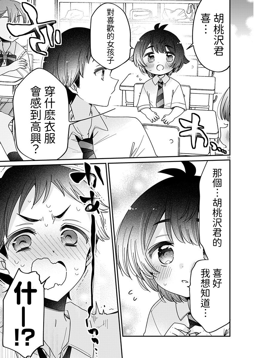 第11.2话4