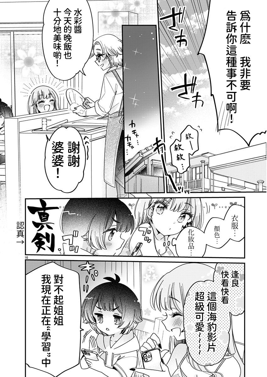 第11.2话5