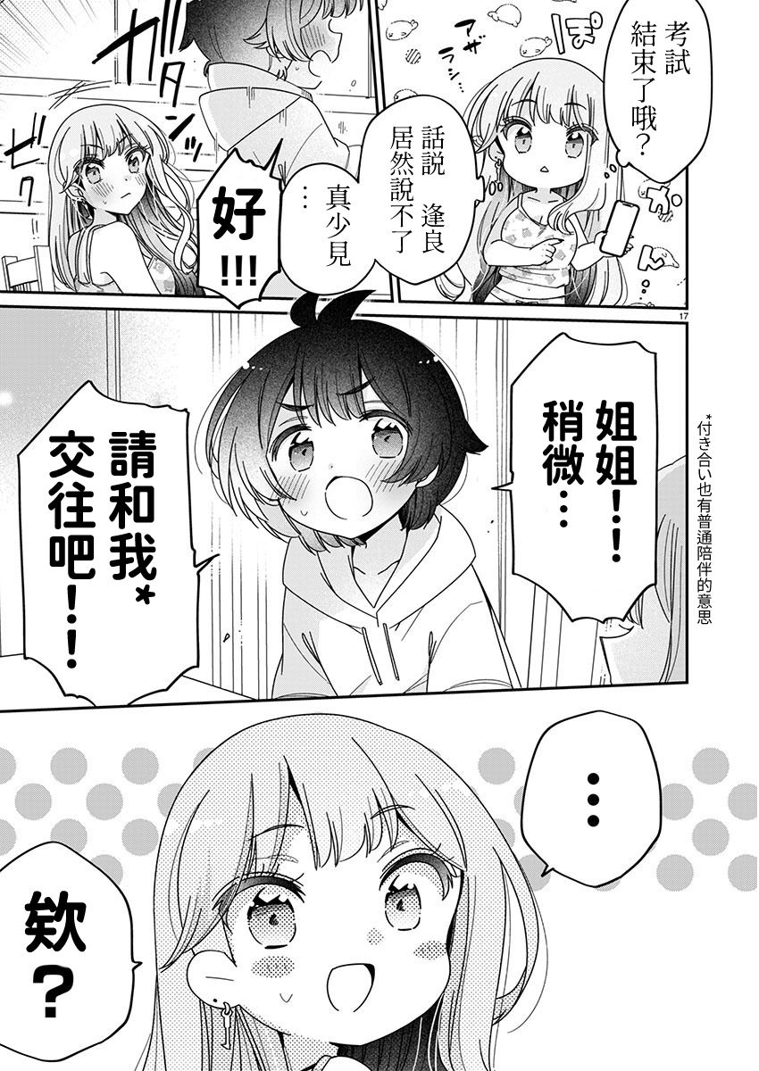 第11.2话6