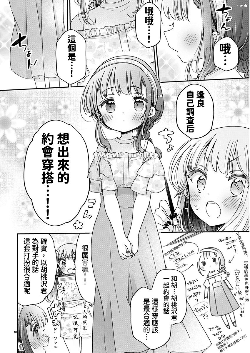 第11.2话7