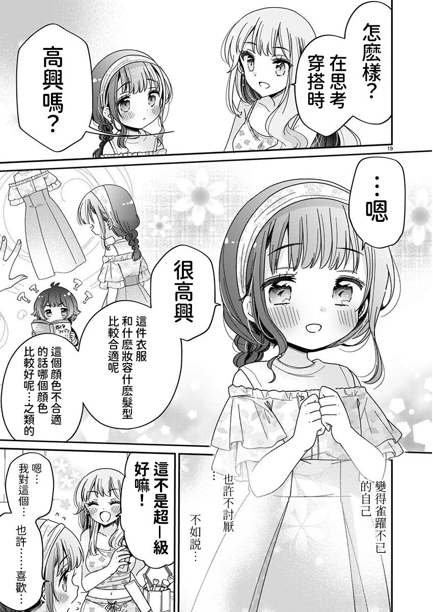 第11.2话8