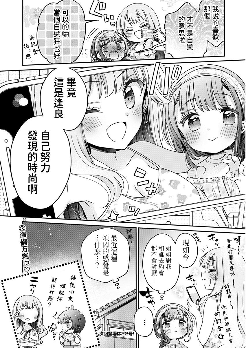 第11.2话9