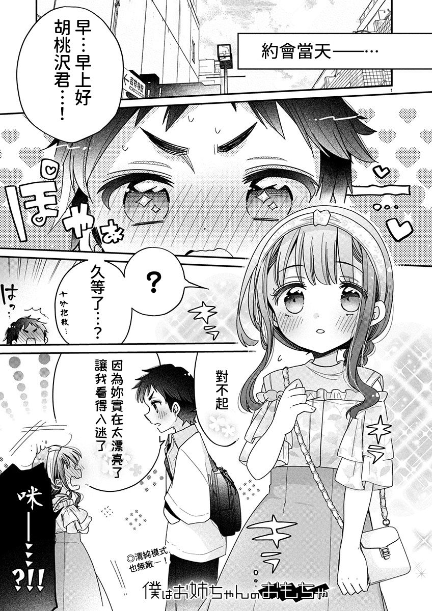 第12.1话0