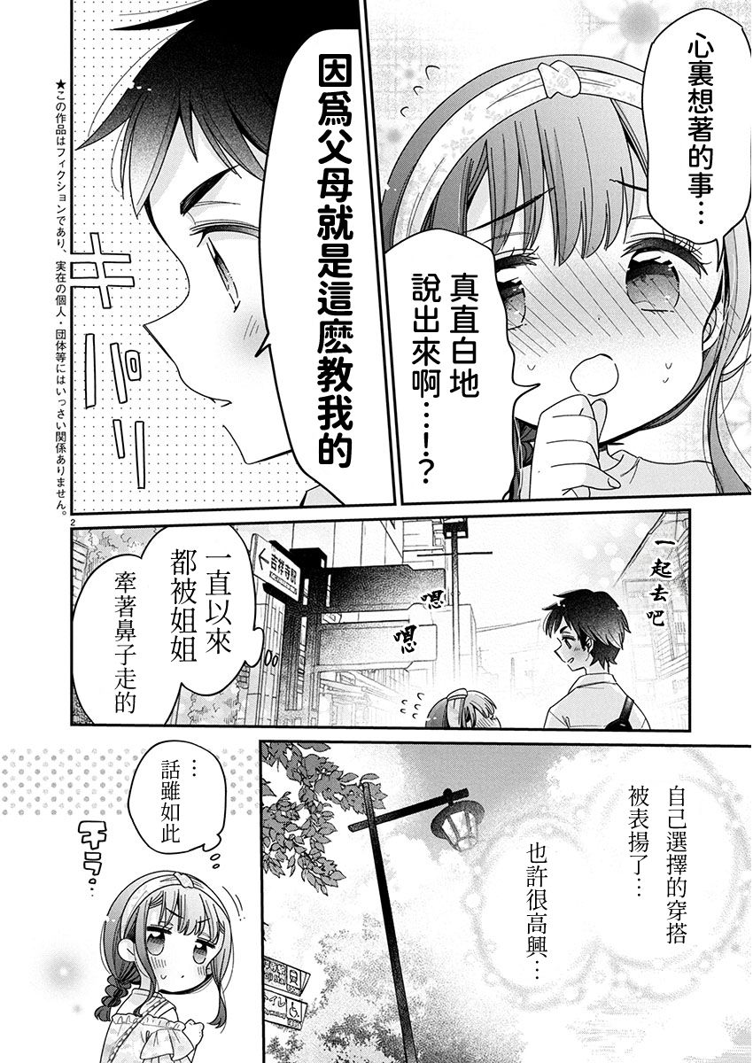 第12.1话1