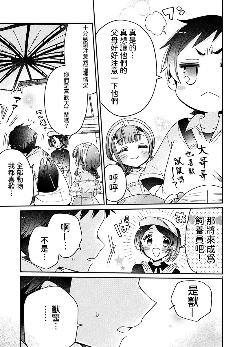 第12.1话10