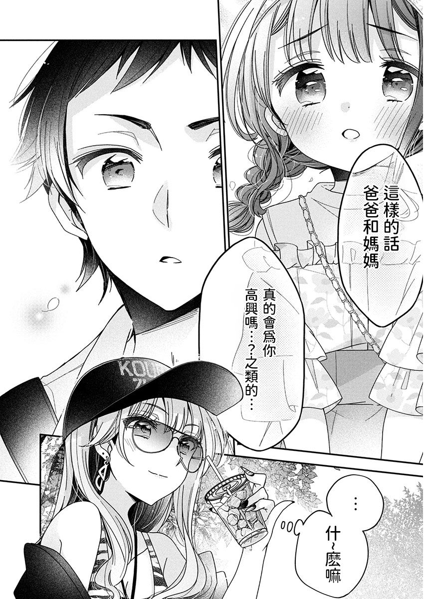 第12.1话13