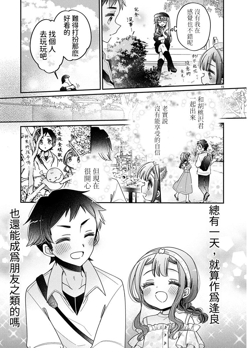 第12.1话14