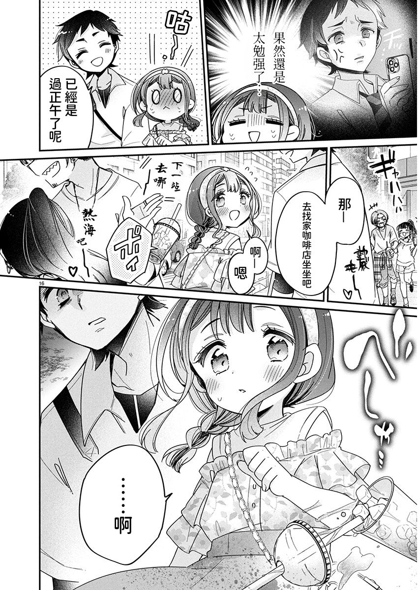 第12.1话15