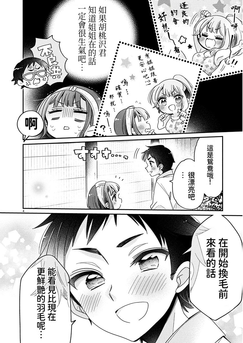 第12.1话3
