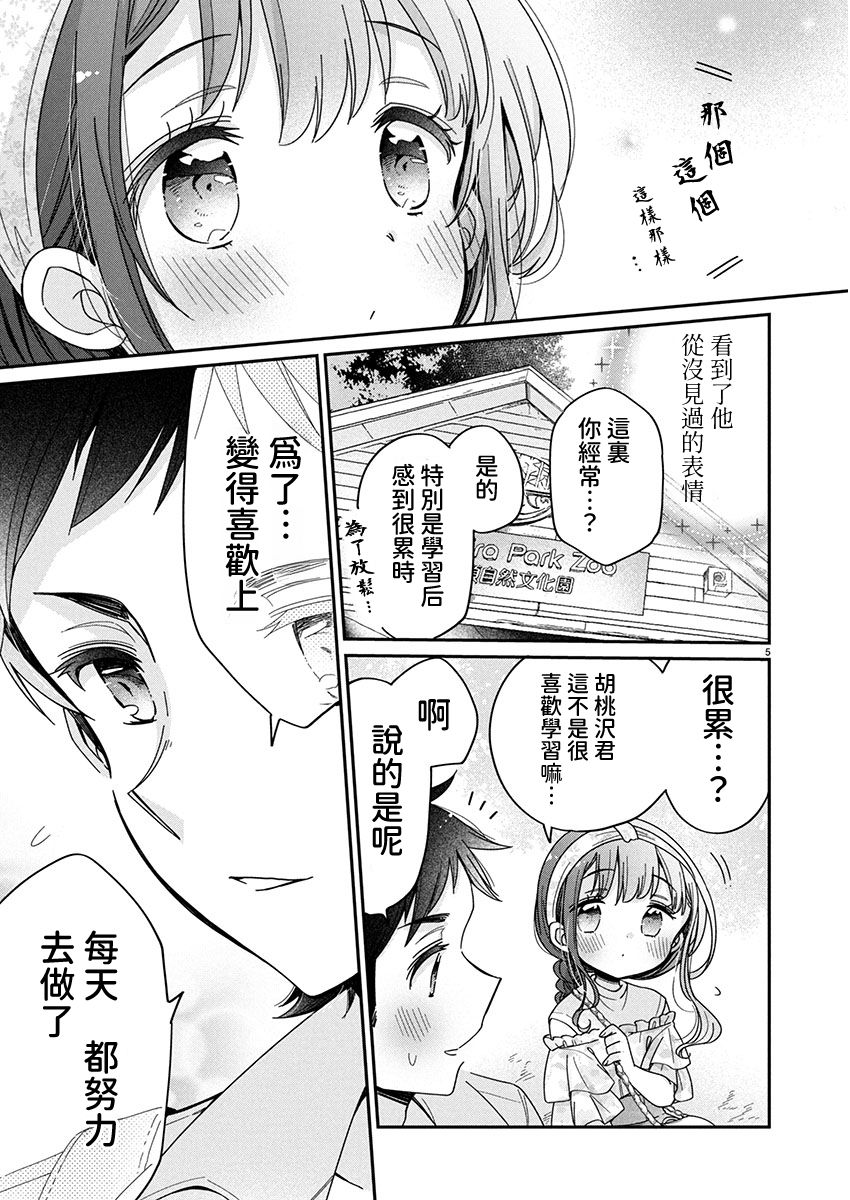 第12.1话4