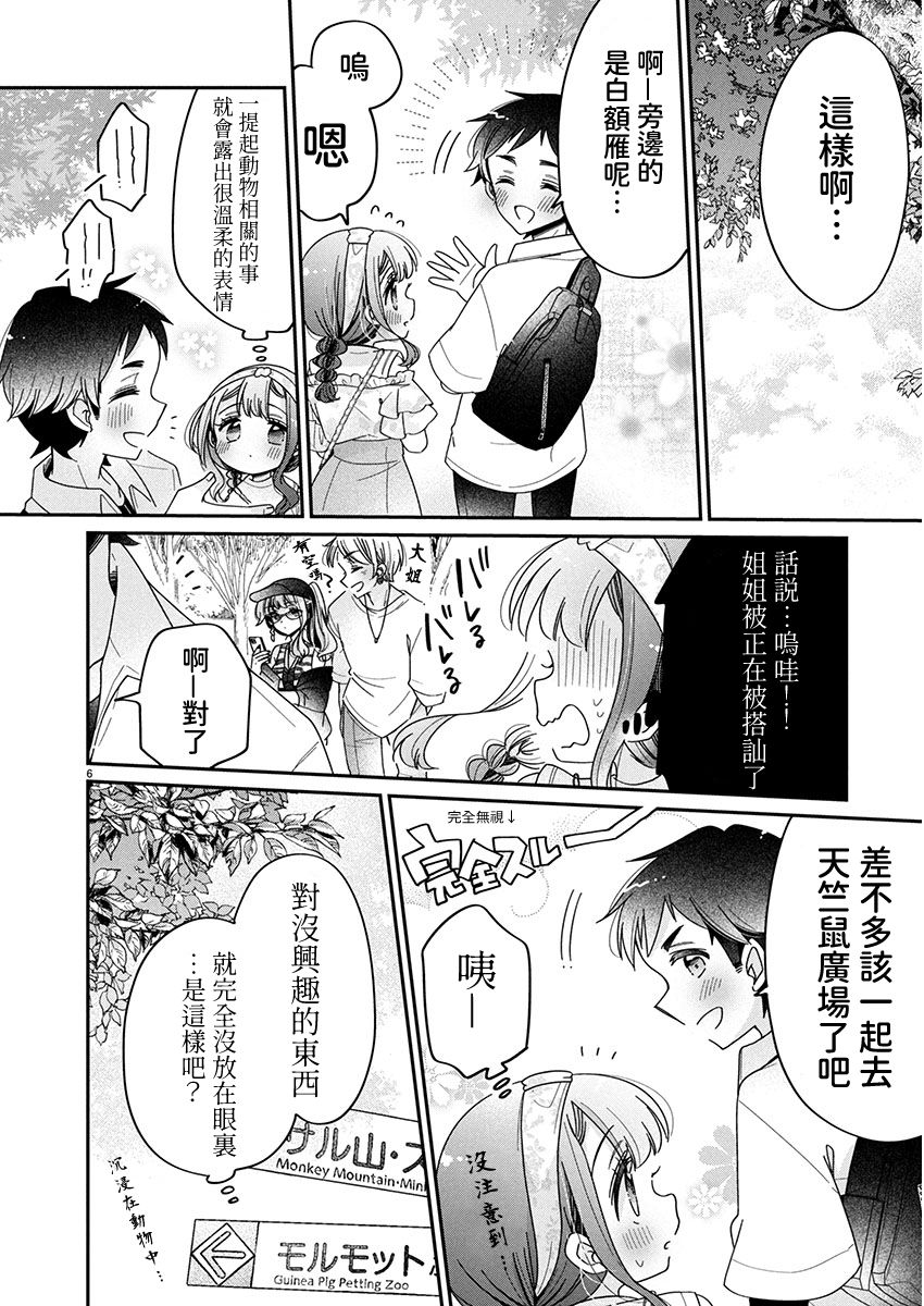 第12.1话5
