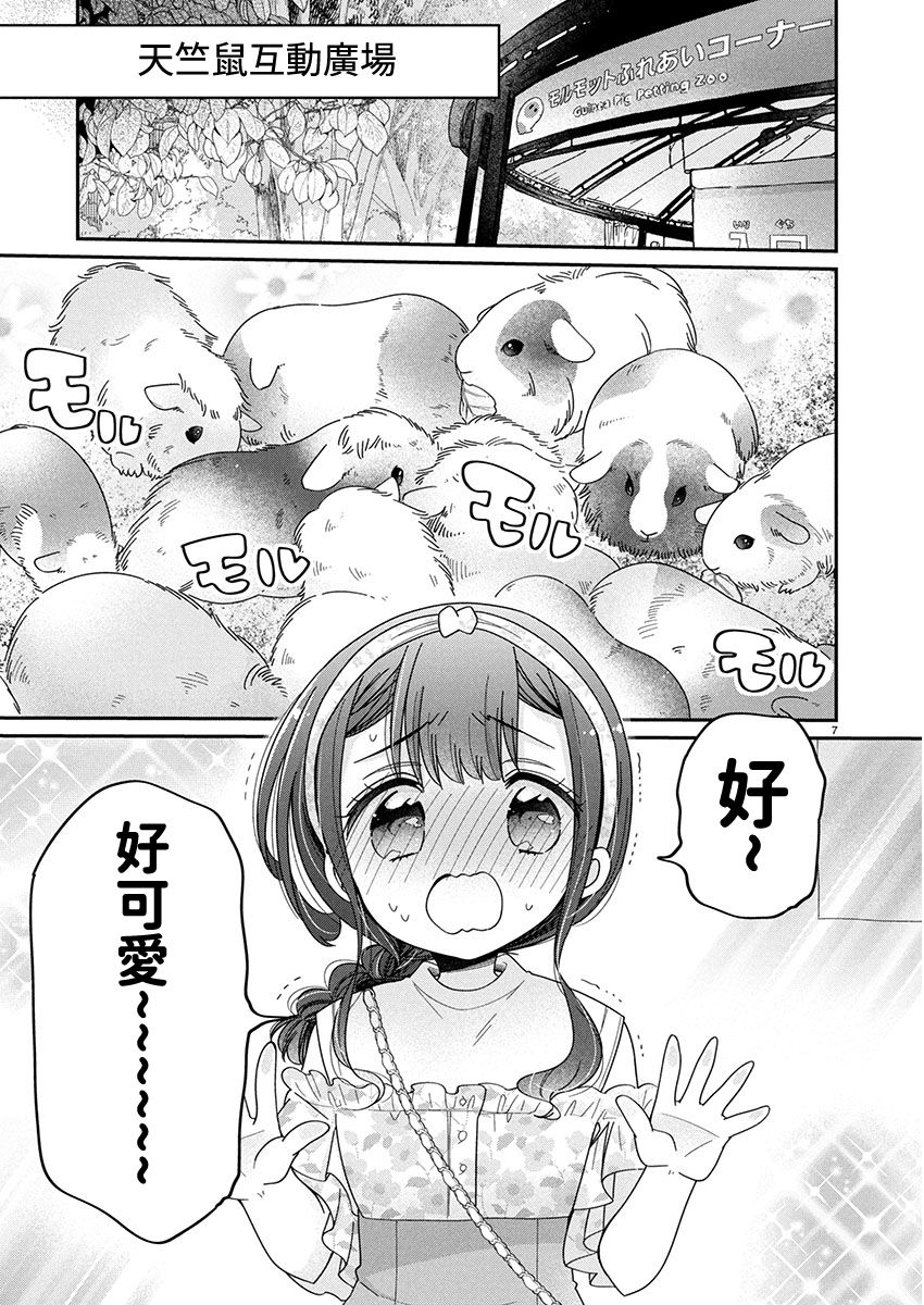 第12.1话6