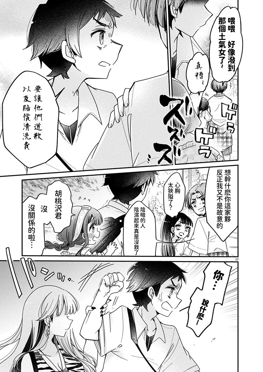 第12.2话0