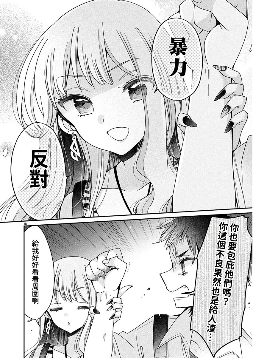 第12.2话1