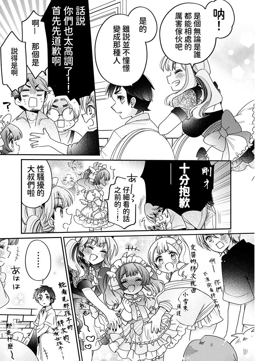 第12.2话10