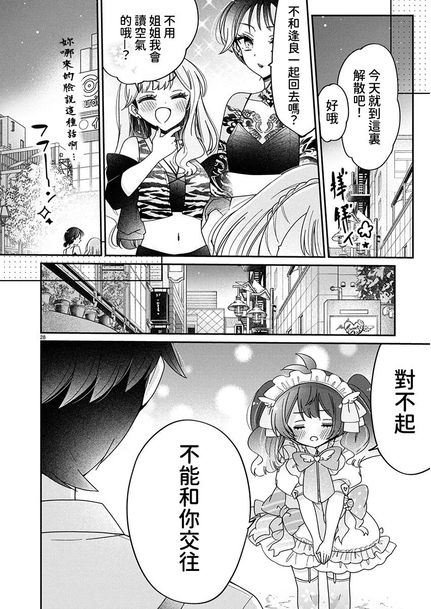 第12.2话11