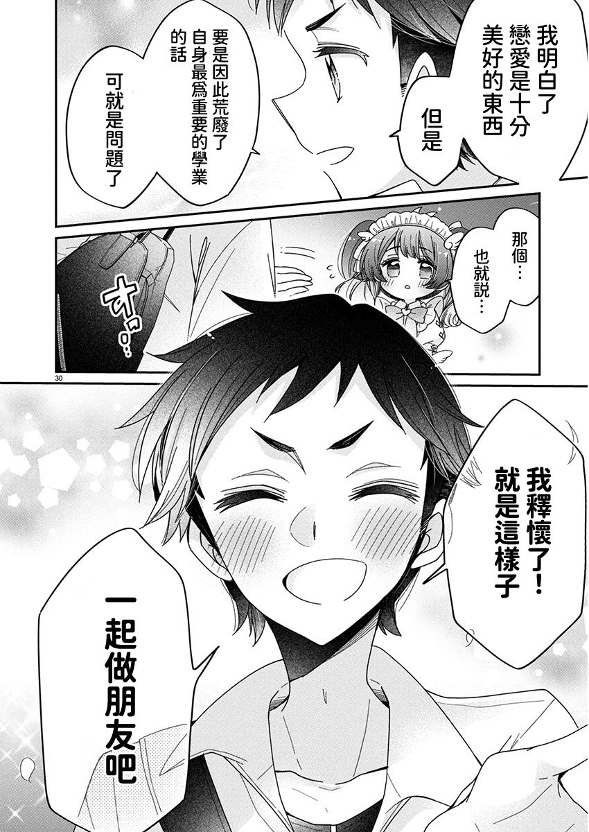 第12.2话13