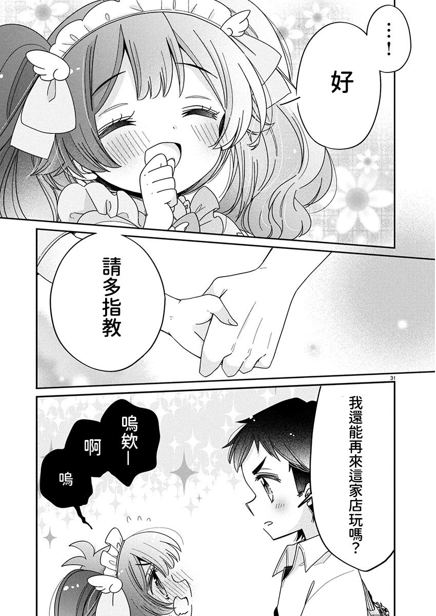 第12.2话14