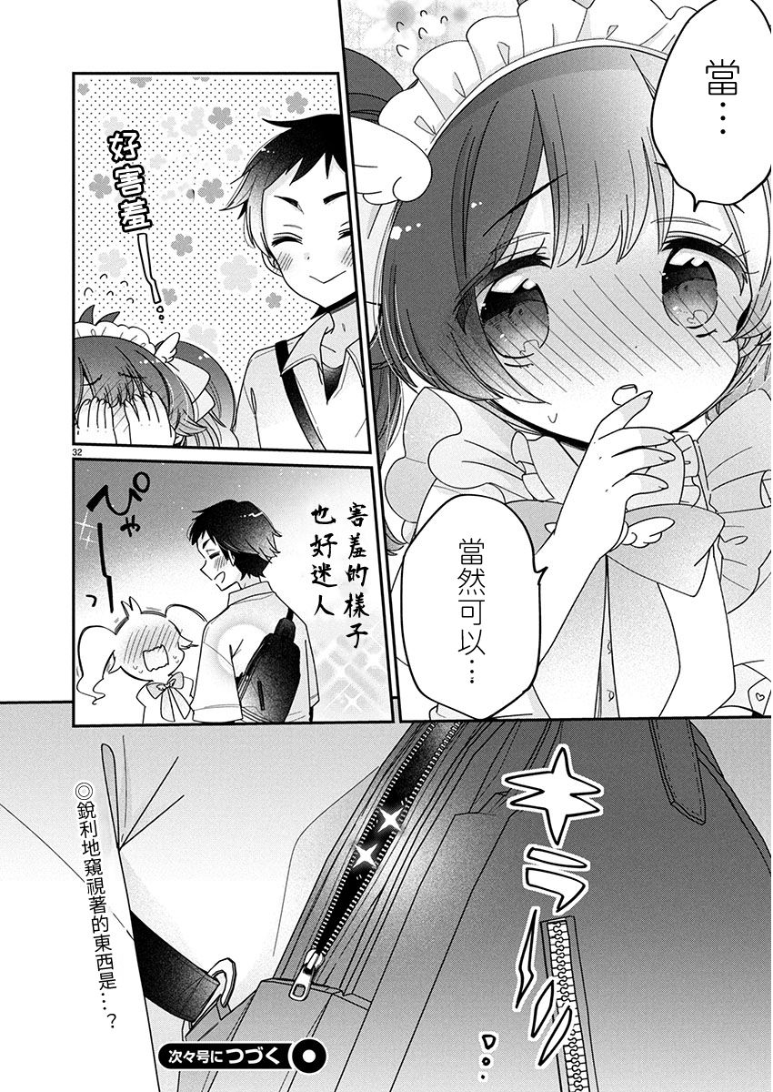 第12.2话15