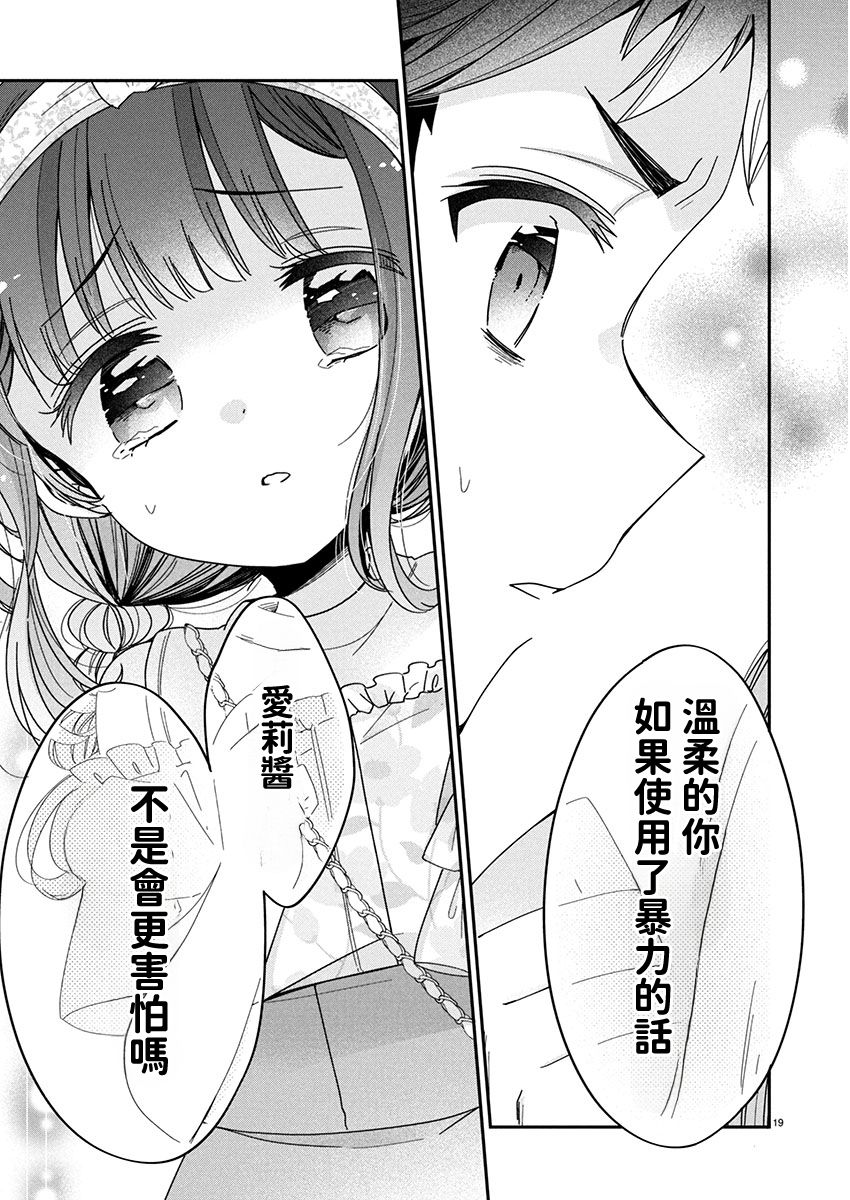 第12.2话2